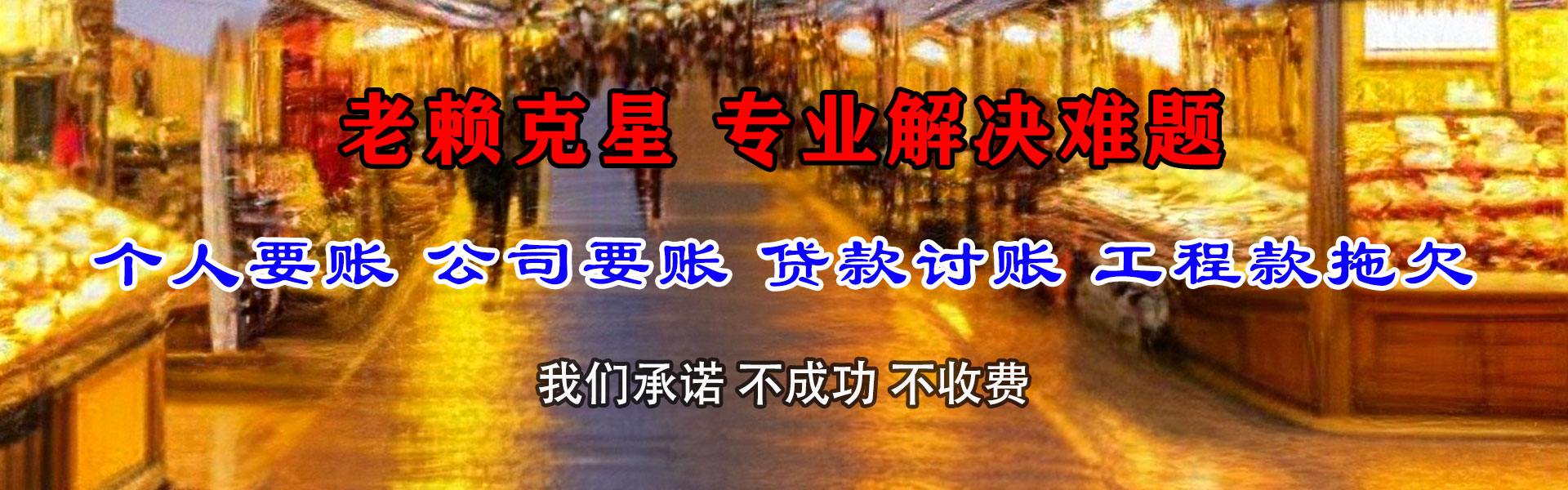 秀屿收账公司