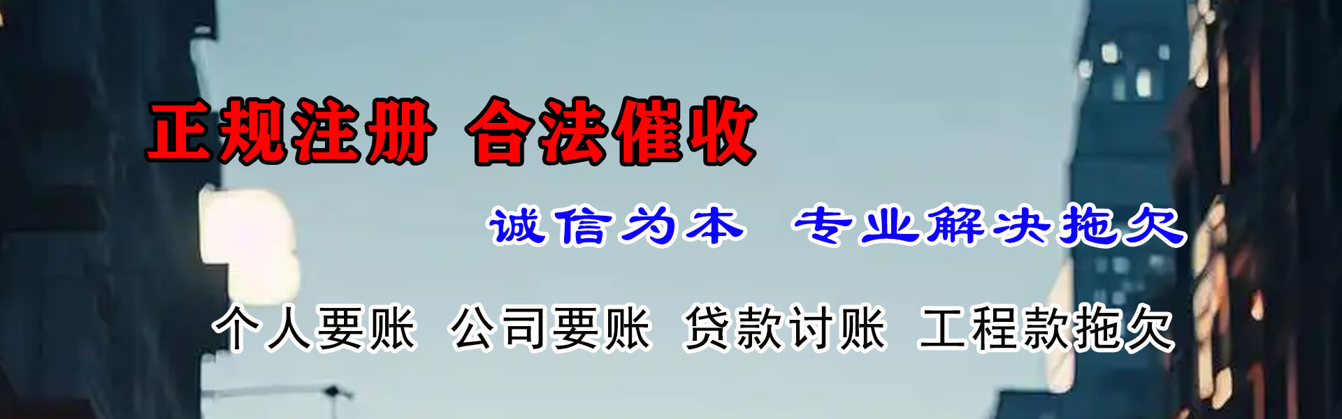 秀屿清债公司