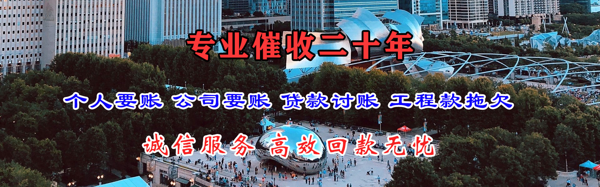 秀屿催钱公司